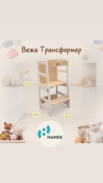 Дитяча вежа Монтессорі "Трансформер" (Біла/лак) 944031 фото
